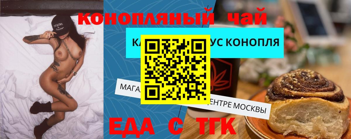 Еда ТГК марихуана Пермь