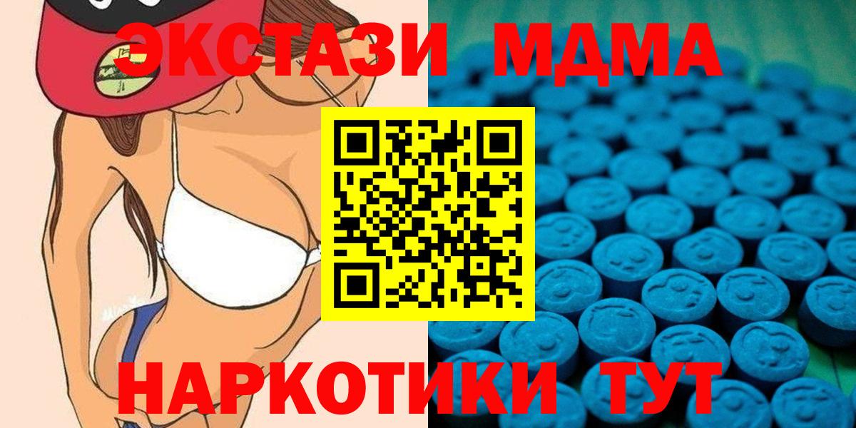 Экстази mix  Вход с VPN  ЭКСТАЗИ ешки  Пермь 