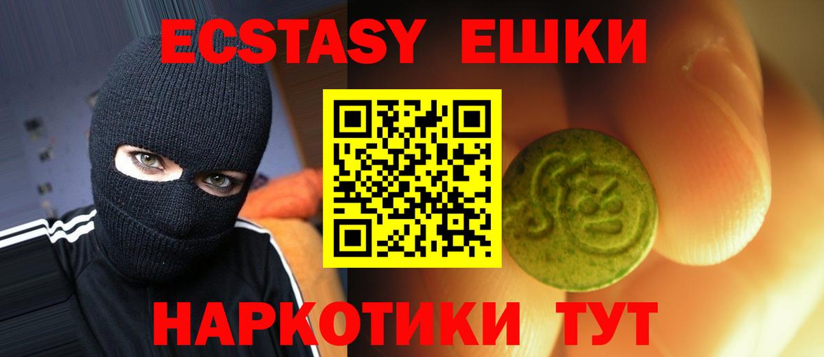 ЭКСТАЗИ 99% Пермь
