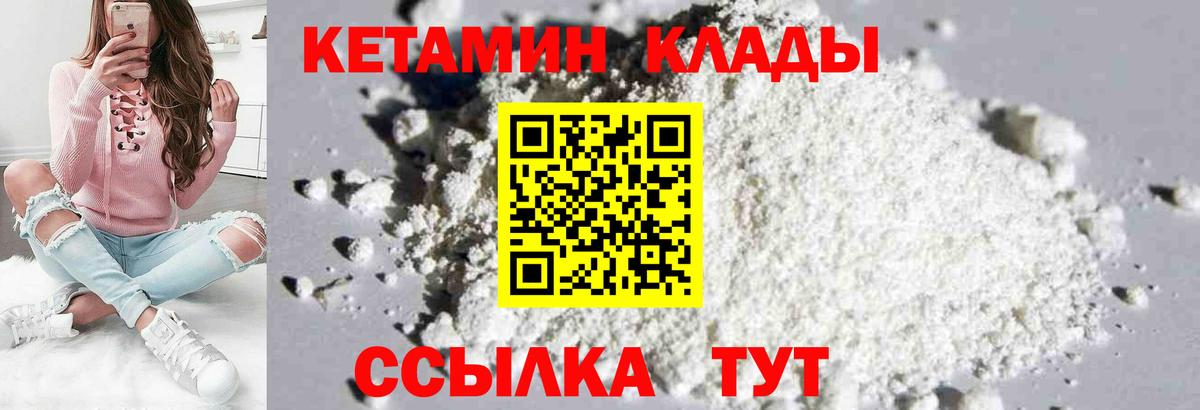 Кетамин ketamine  Вход с VPN  КЕТАМИН ketamine  нарко площадка официальный сайт  Пермь 