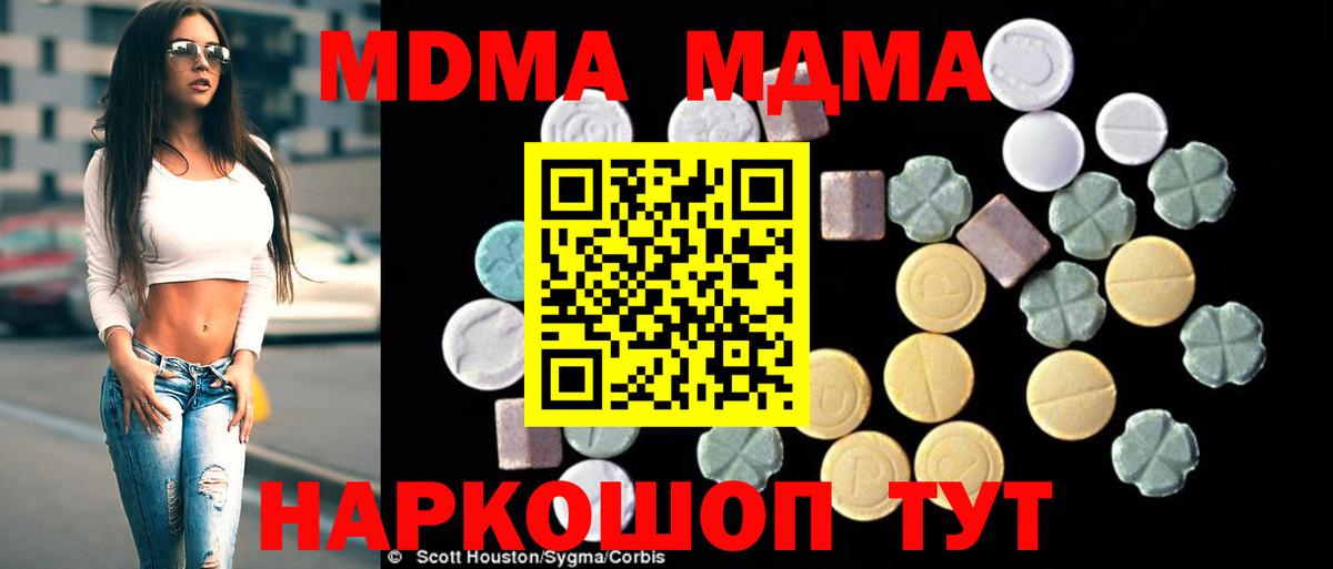 MDMA кристаллы  MDMA  Вход с VPN  Пермь  MDMA кристаллы 