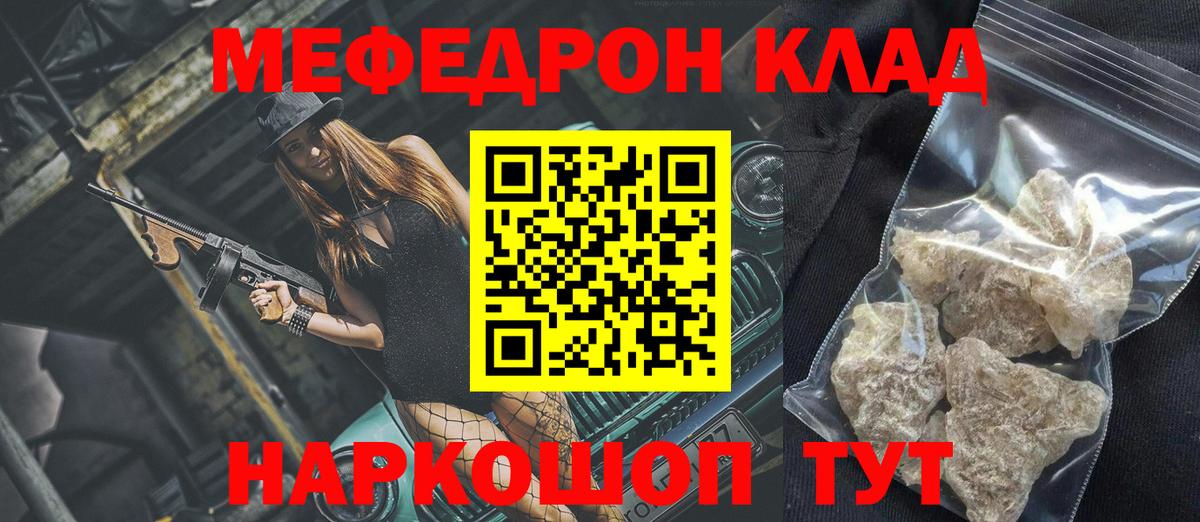 Мефедрон мука  МЕФ 4 MMC  Пермь  Вход с VPN 