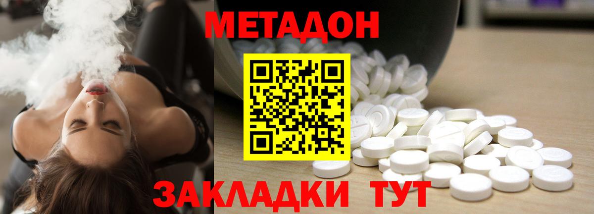 Метадон VHQ  Вход с VPN  МЕТАДОН мёд  Пермь 