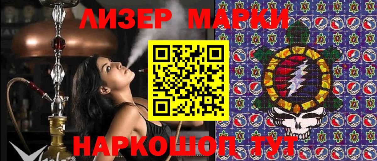 Марки N-bome 1,5мг  Марки N-bome  Пермь  Вход с VPN  Марки N-bome 1,5мг 