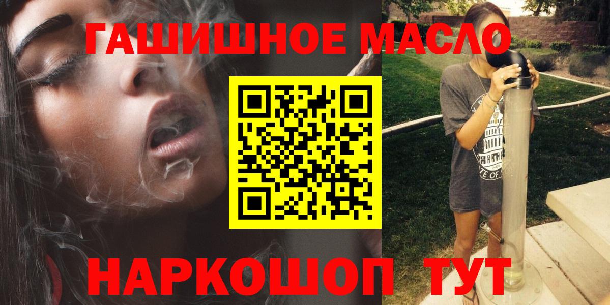 Дистиллят ТГК гашишное масло  магазин    Пермь  Вход с VPN 