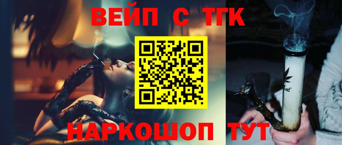 Дистиллят ТГК вейп Пермь